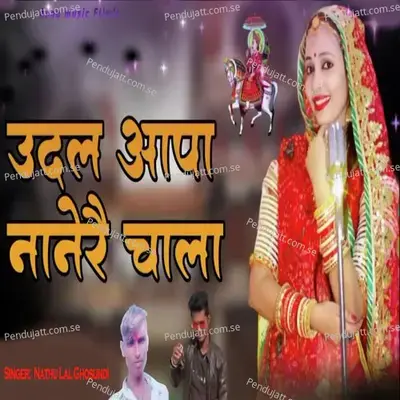 Udal Aapa Nanere Chala - Nathu Lal Ghosundi album cover 