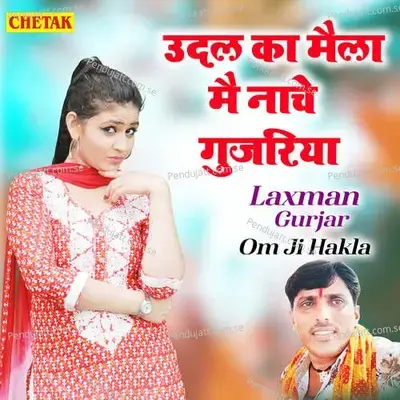 Udal Ka Mela Me Nache Gujariya - Laxman Gurjar album cover 