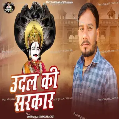 Udal Ki Sarkar - Sharwan Racheti album cover 