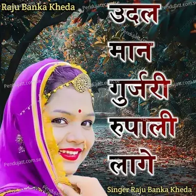 Udal Man Gurjari Rupali Lage - Raju Banka Kheda album cover 