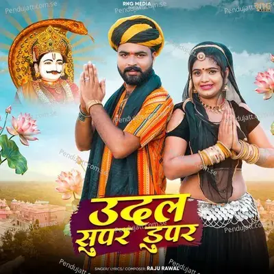 Udal Super Duper - Raju Rawal album cover 