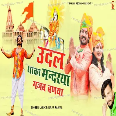 Udal Thaka Mandarya Gajab Banya - Raju Rawal album cover 