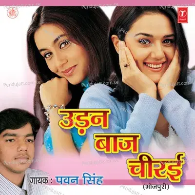 Chhup Chhup Ke Rovele - Pawan Singh album cover 