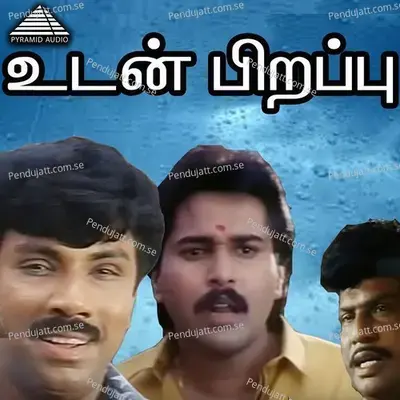 Pudhusa Oru Pattu - Mano album cover 