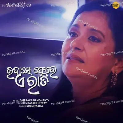 Udase Phere Rati - Susmita Das album cover 