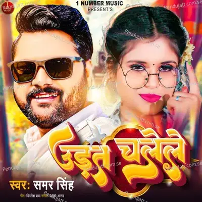 Udat Chalele - Samar Singh album cover 