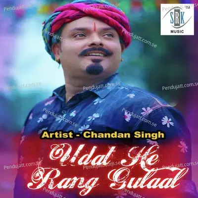 Udat He Rang Gulaal - Sunil Soni album cover 