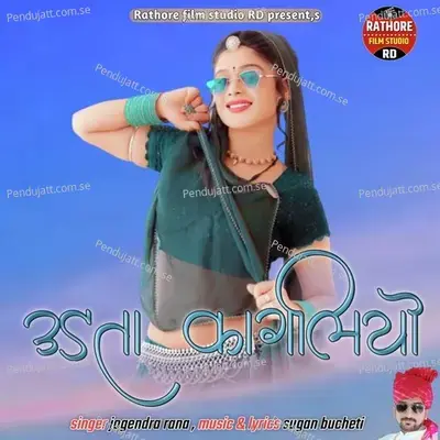Udata Kagliyo - Jogendra Rana album cover 