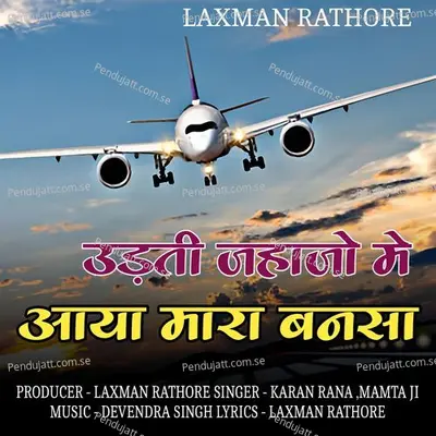 Udatee Jahaajo Me Aaya Maara Banasa - Karan Rana album cover 