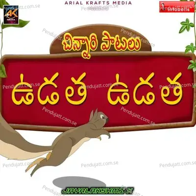 Udatha Udatha - Jayalakshmi K album cover 