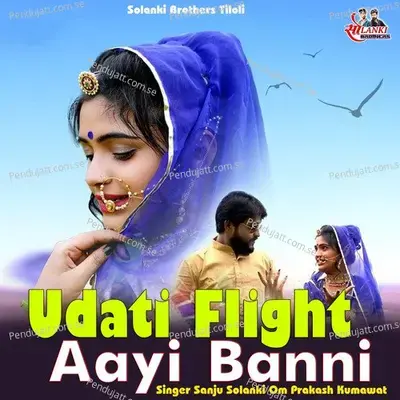 Udati Flight Aayi Banni - Sanju Solanki album cover 