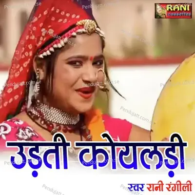 Udati Koyaliya - Rani Rangili album cover 
