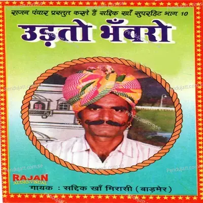 Lehariyo - Sadik Khan Mirasi album cover 