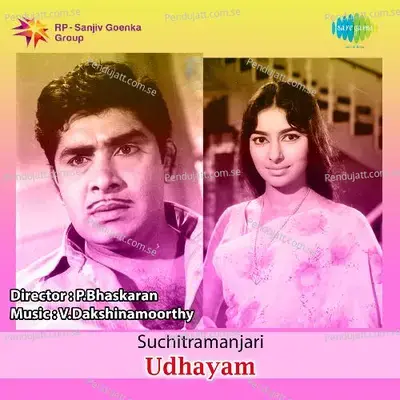 Udayam - V. Dakshinamoorthy cover album