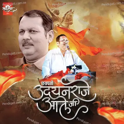 Udayanraje Aale Ji - Akash Shejale album cover 