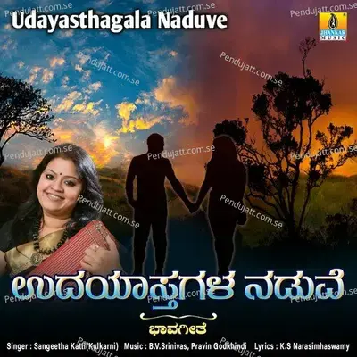 Udayasthagala Naduve - Sangeetha Katti album cover 