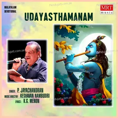 Udayasthamanam - P. Jayachandran cover album