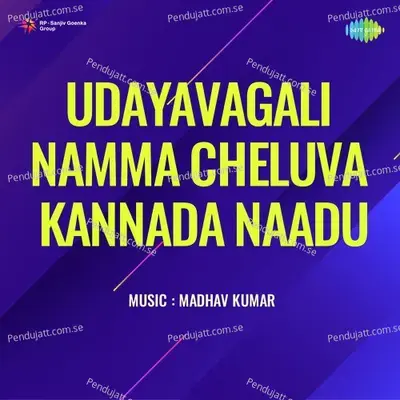 Udayavagali Namma Cheluva Kannada Naadu - Madhav Kumar cover album