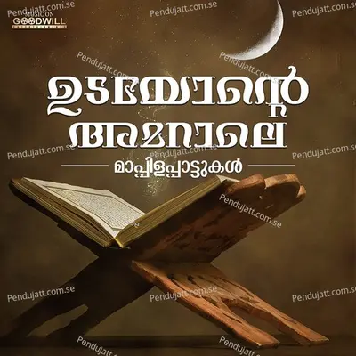 Shajarukal - Aneesh album cover 