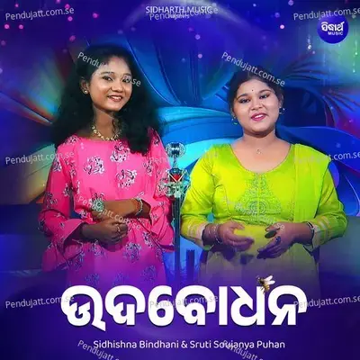 Udbodhana - Sidhishna Bindhani album cover 