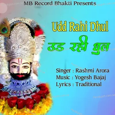 Udd Rahi Dhul - Rashmi Arora album cover 