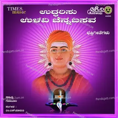 Uddarisu Ulavi Channabasava - M.S. Maruthi cover album