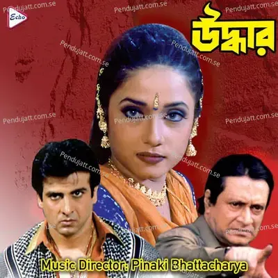 Jyotshna Raate Bastir Majhe - Sohom album cover 