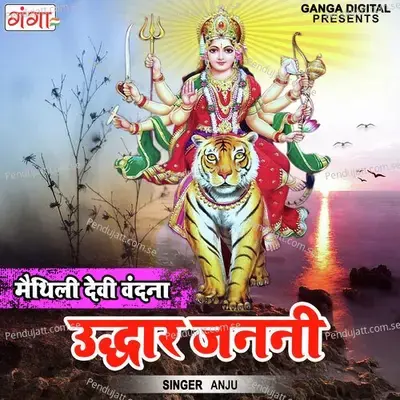 Uddhar Janani - Anju