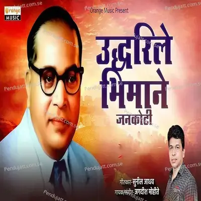 Uddharile Bhimane - Jagdish Mohite album cover 