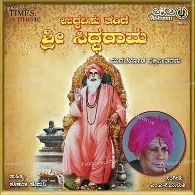 Uddharisu Tande Sri Siddharama - M.S. Maruthi cover album