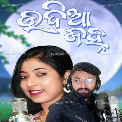 Uddian Janha - Raj Kumar Tandi album cover 