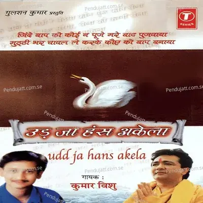 Ek Daal Do Panchhi - Bhushan Dua album cover 