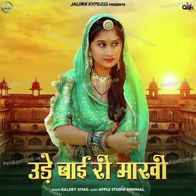 Ude Baai Ri Makhi - Baldev Siyag album cover 