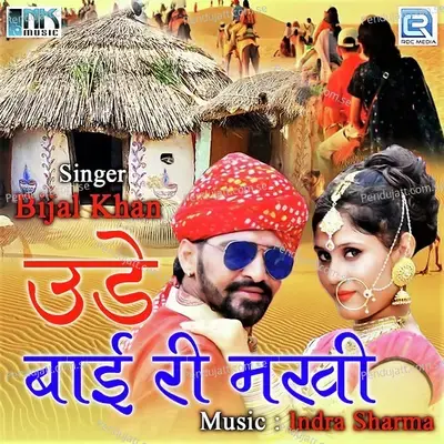 Hichki Hachi Aave Jagdo - Bijal Khan album cover 