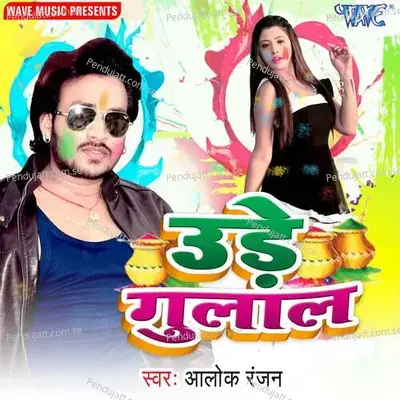 Milal Mauga Bhatar - Alok Ranjan album cover 