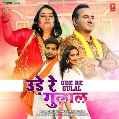 Ude Re Gulal - Tanu Priyanka