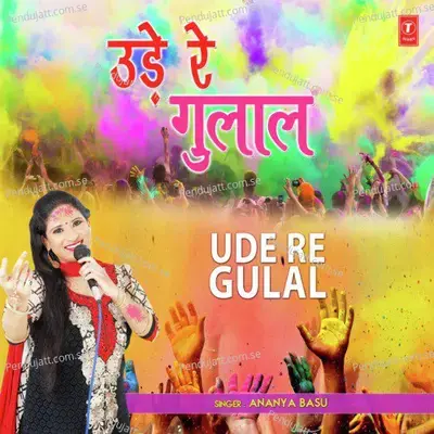 Ude Re Gulal - Traditional album cover 