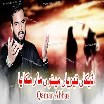 Udeekan Teryan Menu Maar Mukaya - Qamar Abbas album cover 