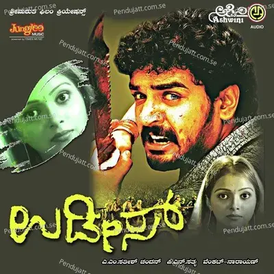 Yaru Yaru - Narayan album cover 