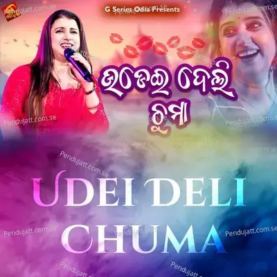 Udeideli Chuma - Diptirekha Padhi album cover 