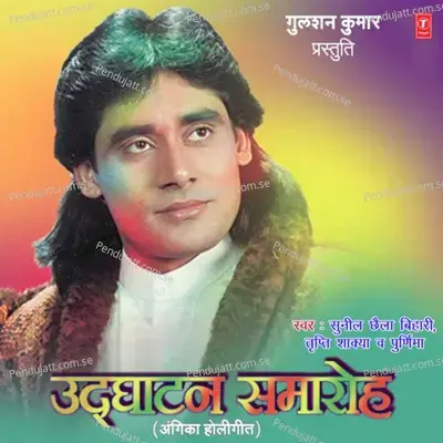 Nauta Delkaiy Nimochhiya Shala - Tripti Shakya album cover 