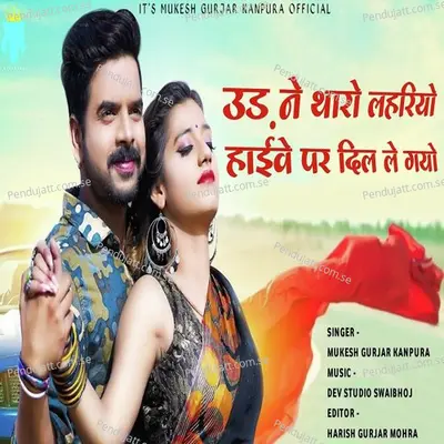 Udh Ne Tharo Lehriyo Highway Par Dil Le Gayo - Mukesh Gurjar Kanpura album cover 