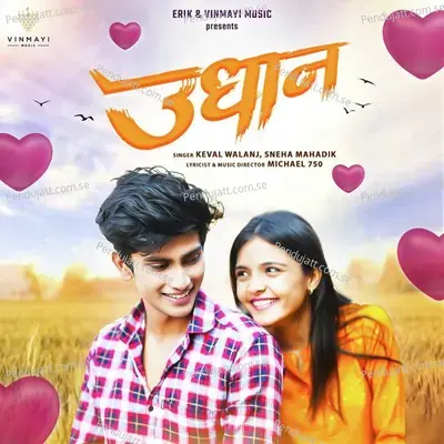Udhaan - Keval Walanj