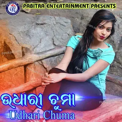 Udhari Chuma - Various Artists cover album