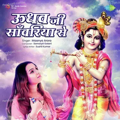 Udhav Ji Saavariya Se - Maanya Arora album cover 