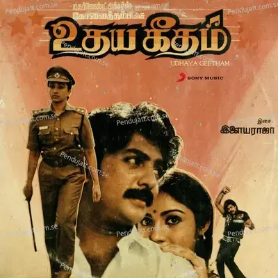 Udhaya Geetham - Ilaiyaraaja album cover 