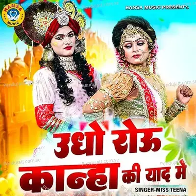 Udho Rou Kanha Ki Yaad Me - Miss Teena album cover 