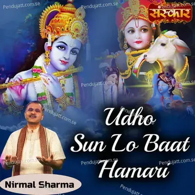 Udho Sun Lo Baat Hamari - Nirmal Sharma album cover 