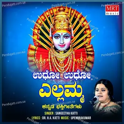 Devi Bandale - Sangeetha Katti album cover 