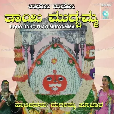 Udho Udho Thayi Mudyamma - Various Artists cover album